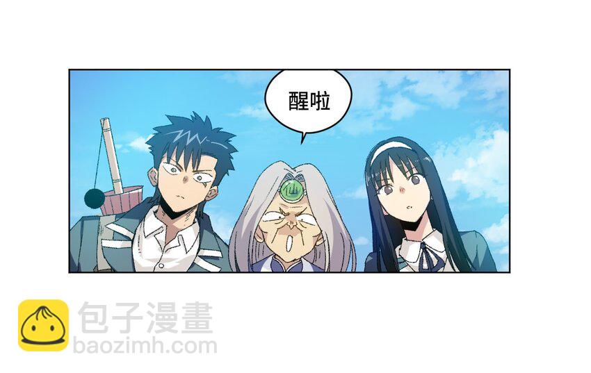 《厄运之王》49 野心 第2页