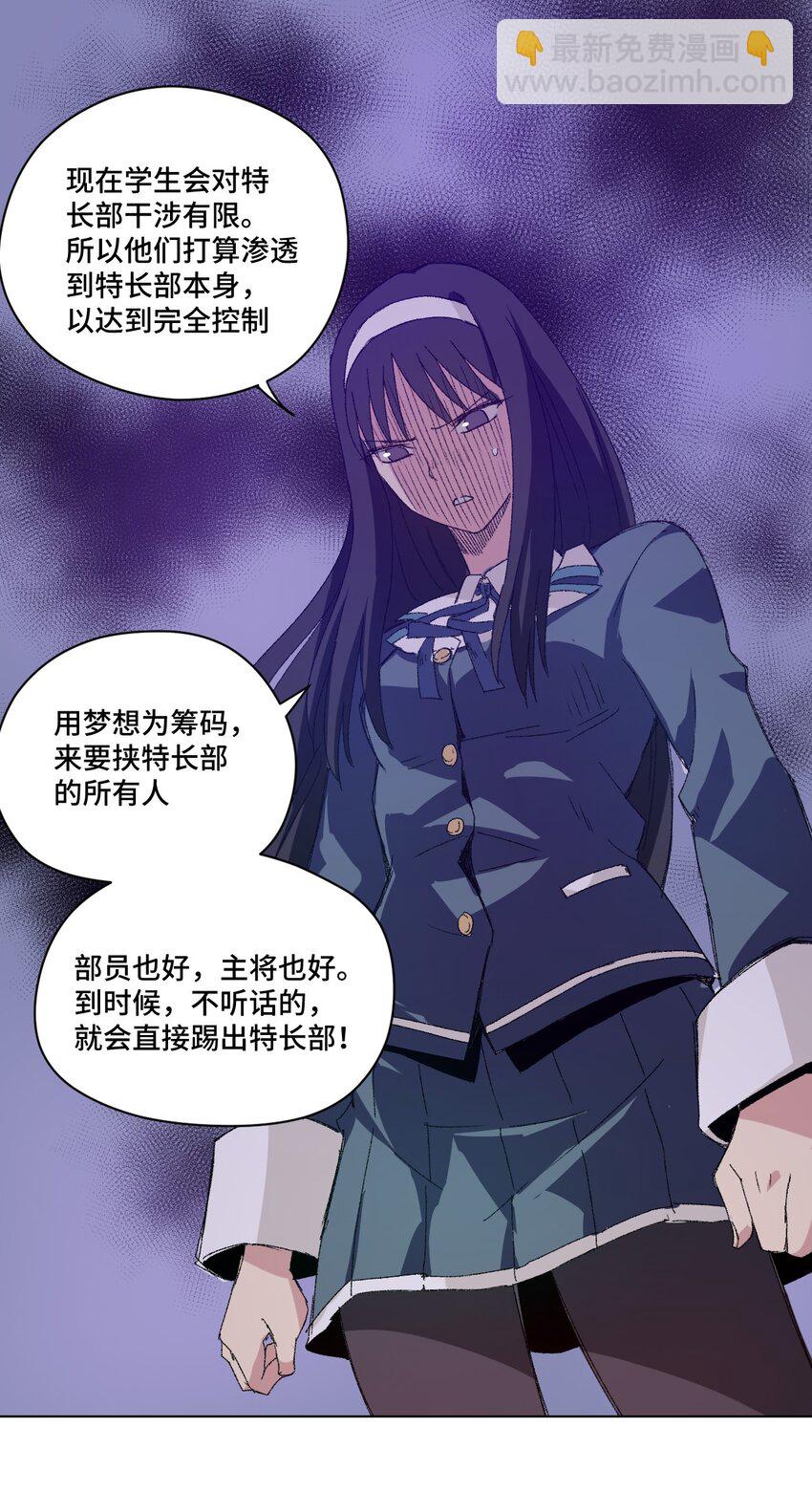《厄运之王》49 野心 第30页