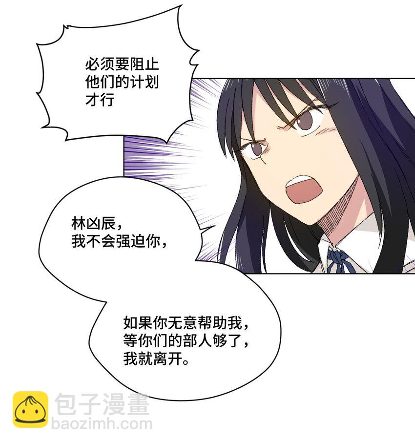 《厄运之王》49 野心 第32页