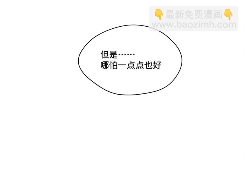 《厄运之王》49 野心 第33页