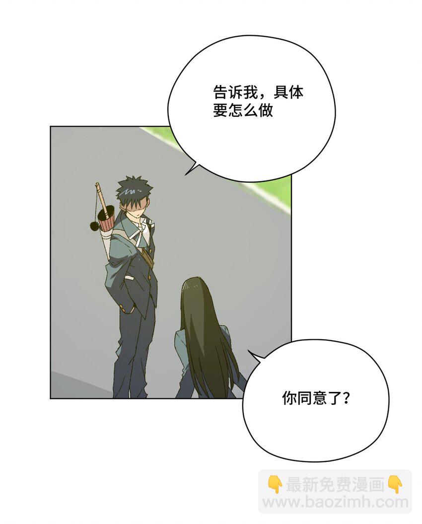 《厄运之王》49 野心 第35页