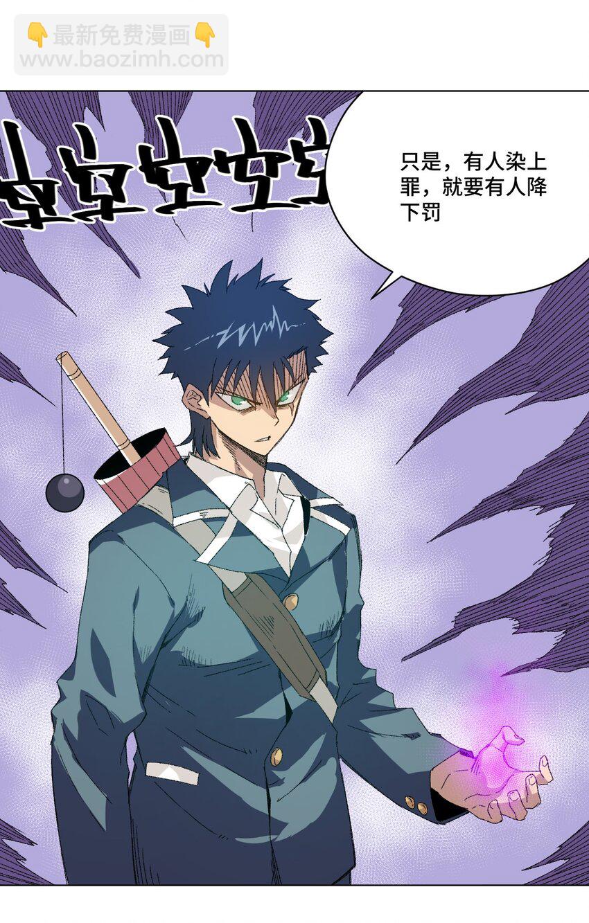 《厄运之王》49 野心 第37页