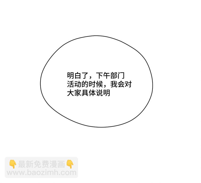 《厄运之王》49 野心 第39页