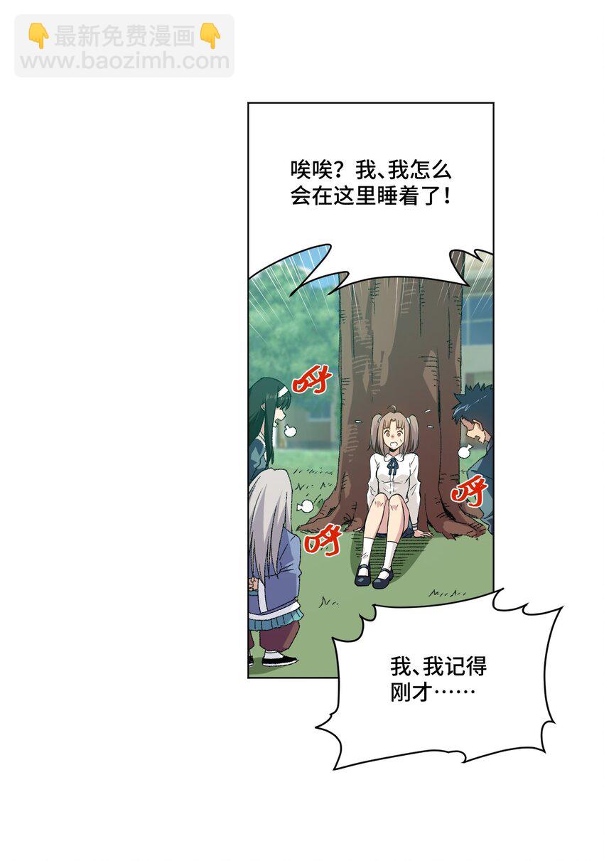 《厄运之王》49 野心 第3页