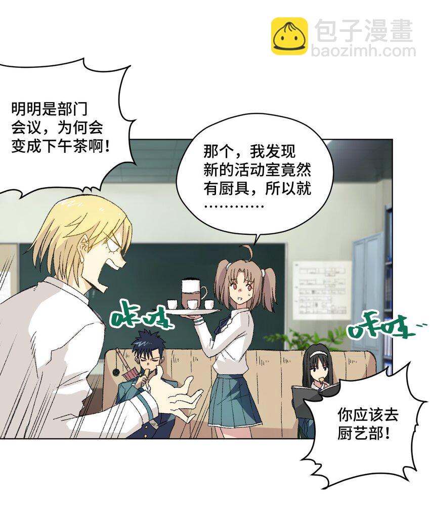 《厄运之王》49 野心 第41页
