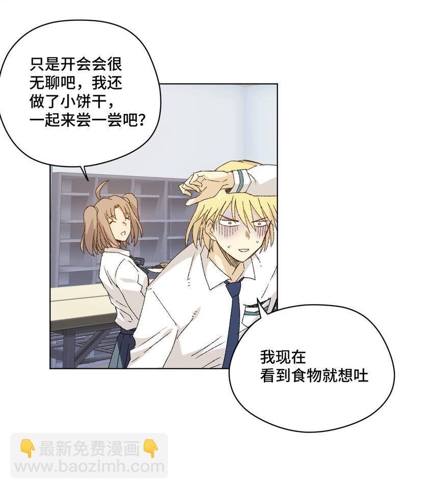 《厄运之王》49 野心 第42页