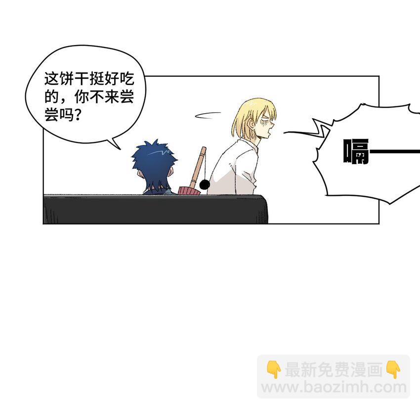 《厄运之王》49 野心 第45页