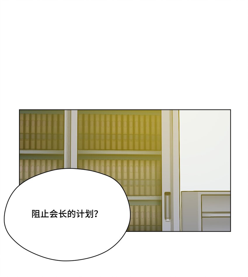 《厄运之王》49 野心 第46页
