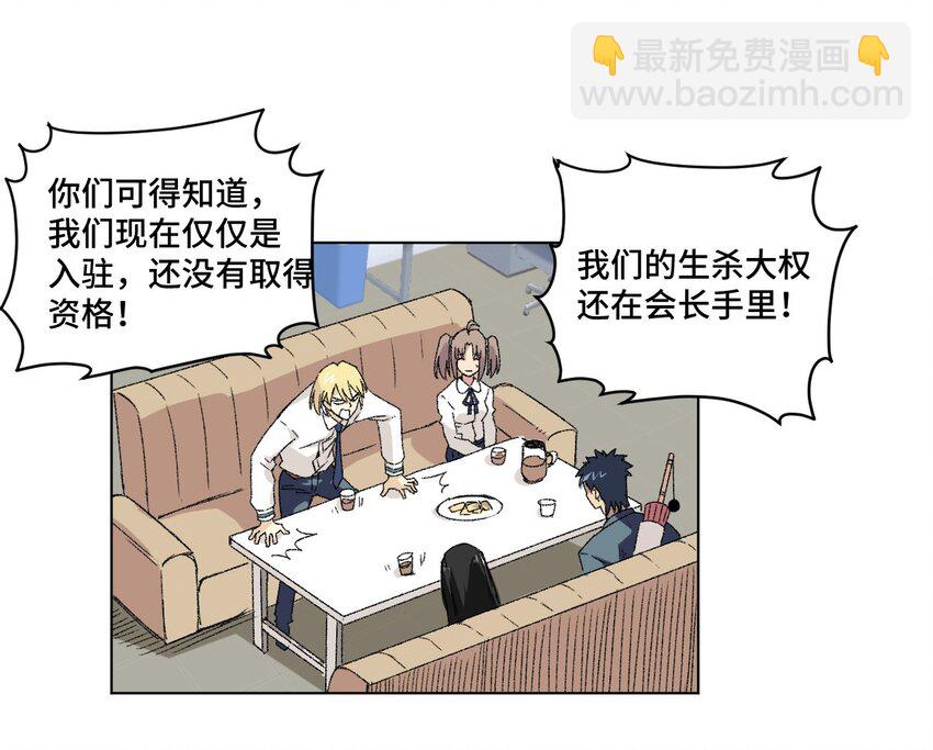 《厄运之王》49 野心 第47页