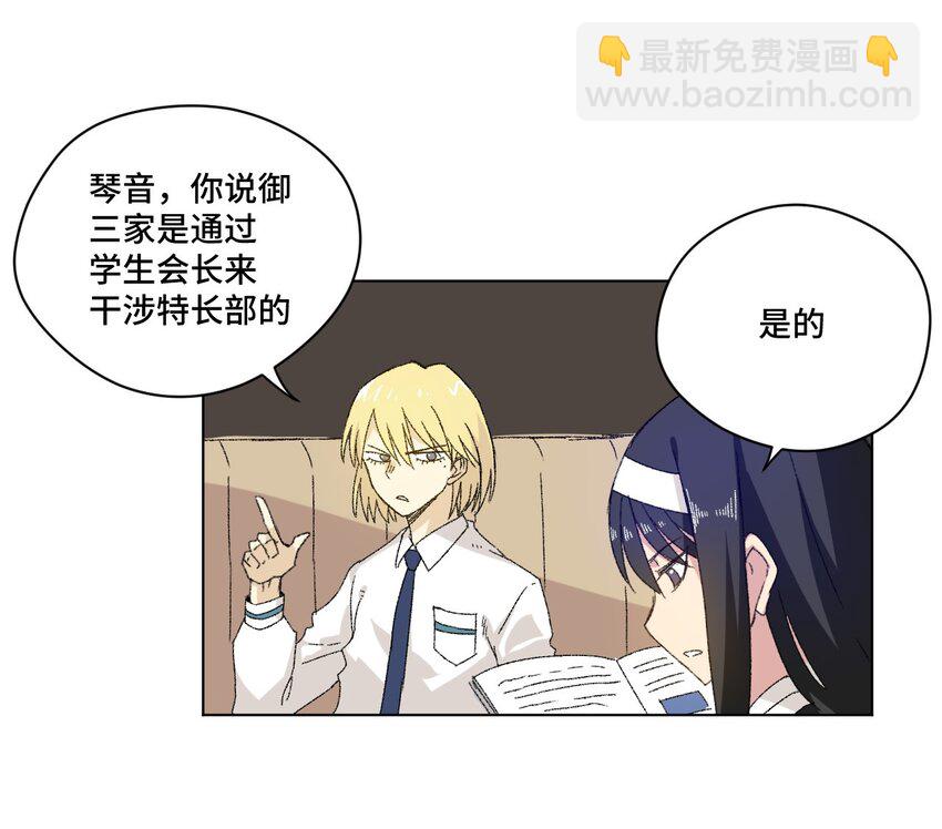 《厄运之王》49 野心 第49页