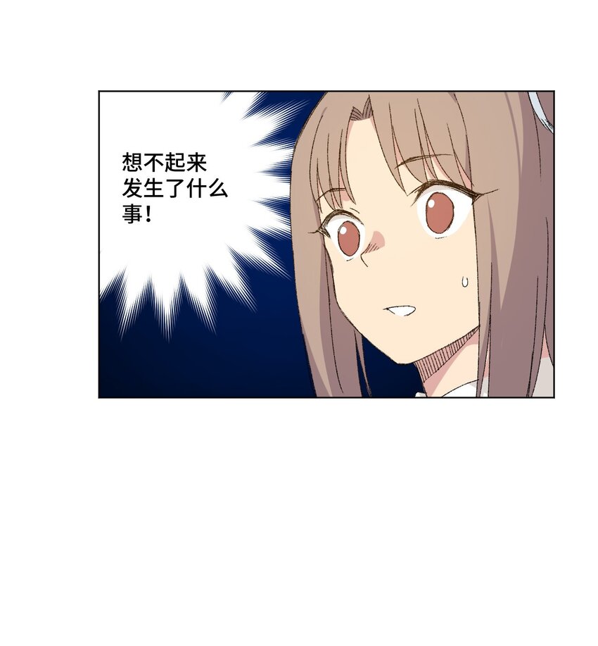 《厄运之王》49 野心 第4页