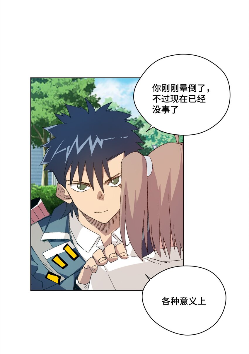 《厄运之王》49 野心 第5页