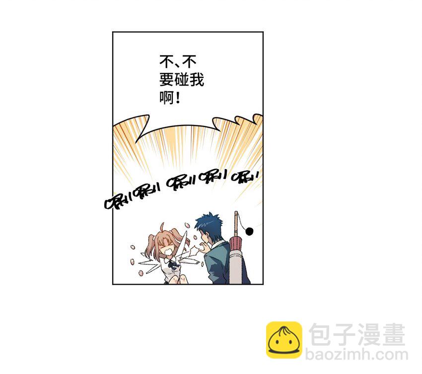 《厄运之王》49 野心 第6页