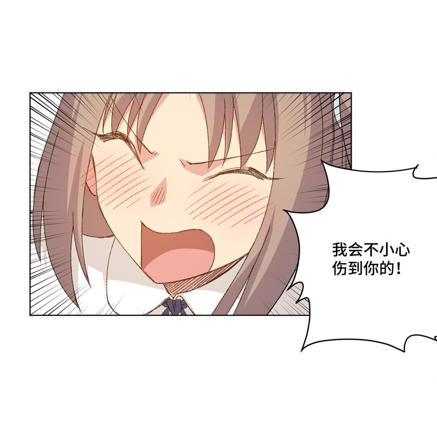 《厄运之王》49 野心 第7页