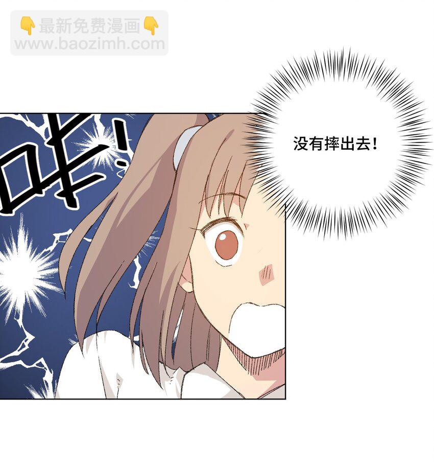 《厄运之王》49 野心 第9页