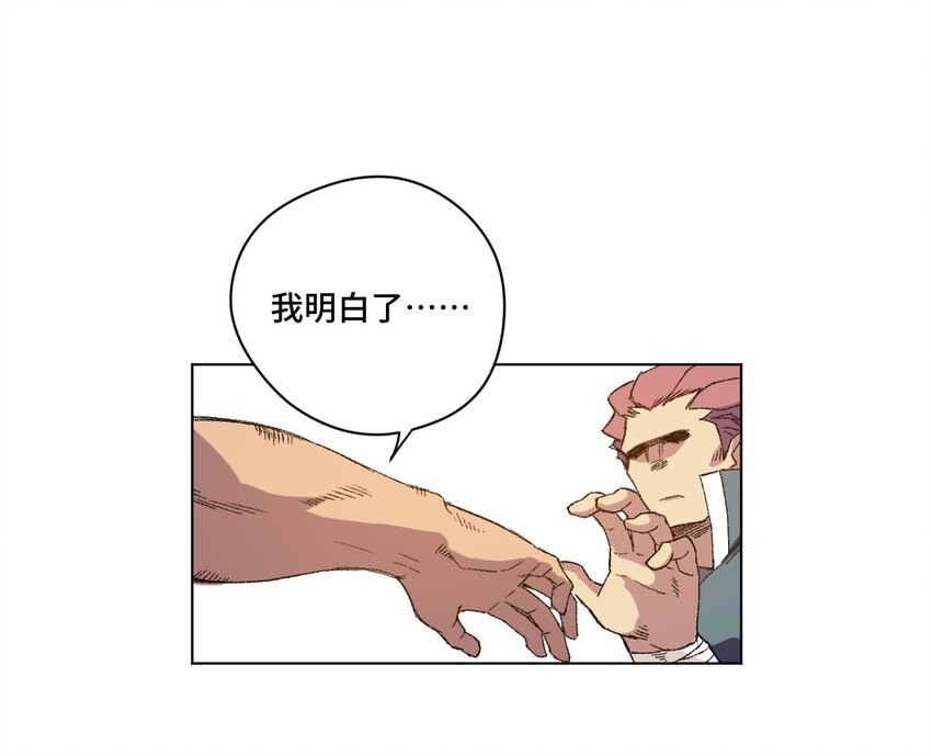 《厄运之王》55 亦敌亦友 第13页