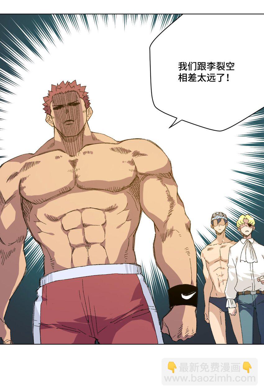 《厄运之王》55 亦敌亦友 第19页