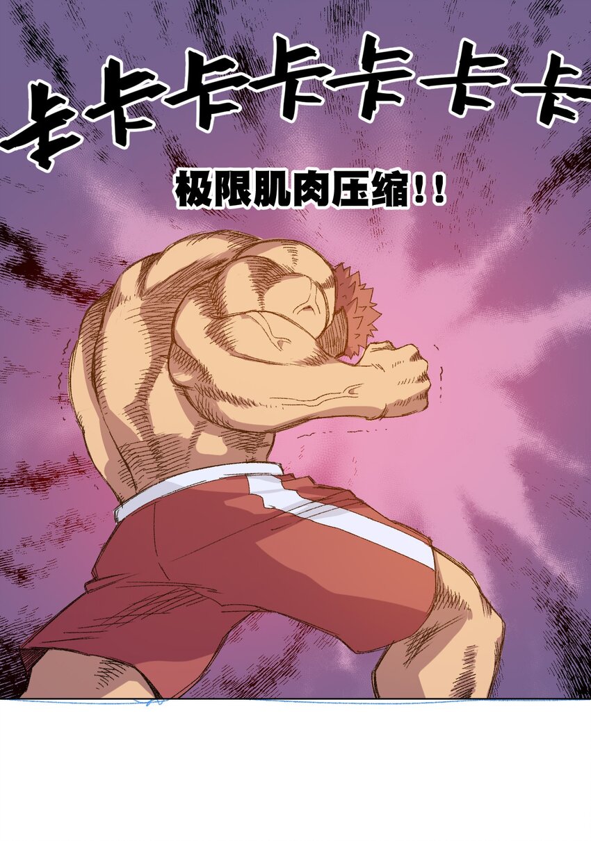 《厄运之王》55 亦敌亦友 第1页