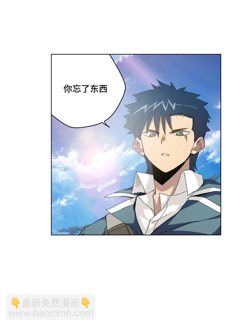 《厄运之王》55 亦敌亦友 第21页