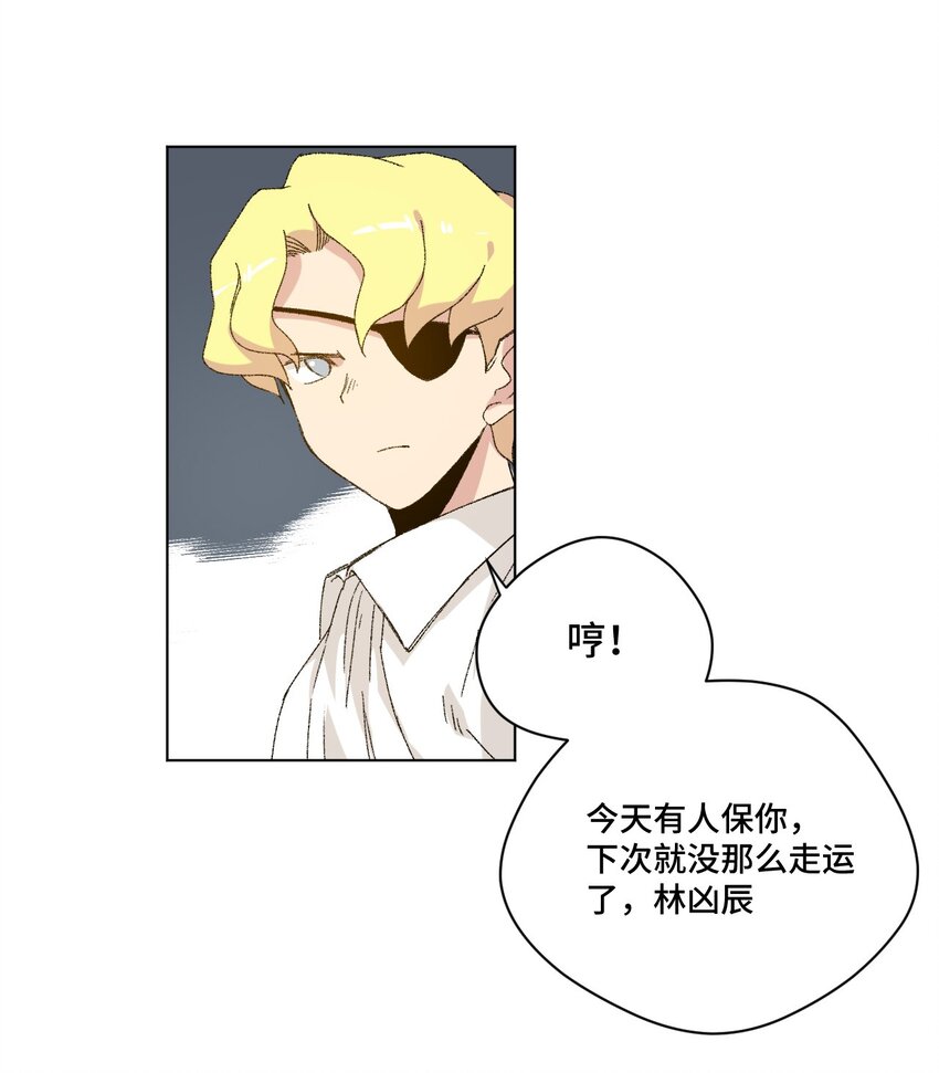 《厄运之王》55 亦敌亦友 第22页