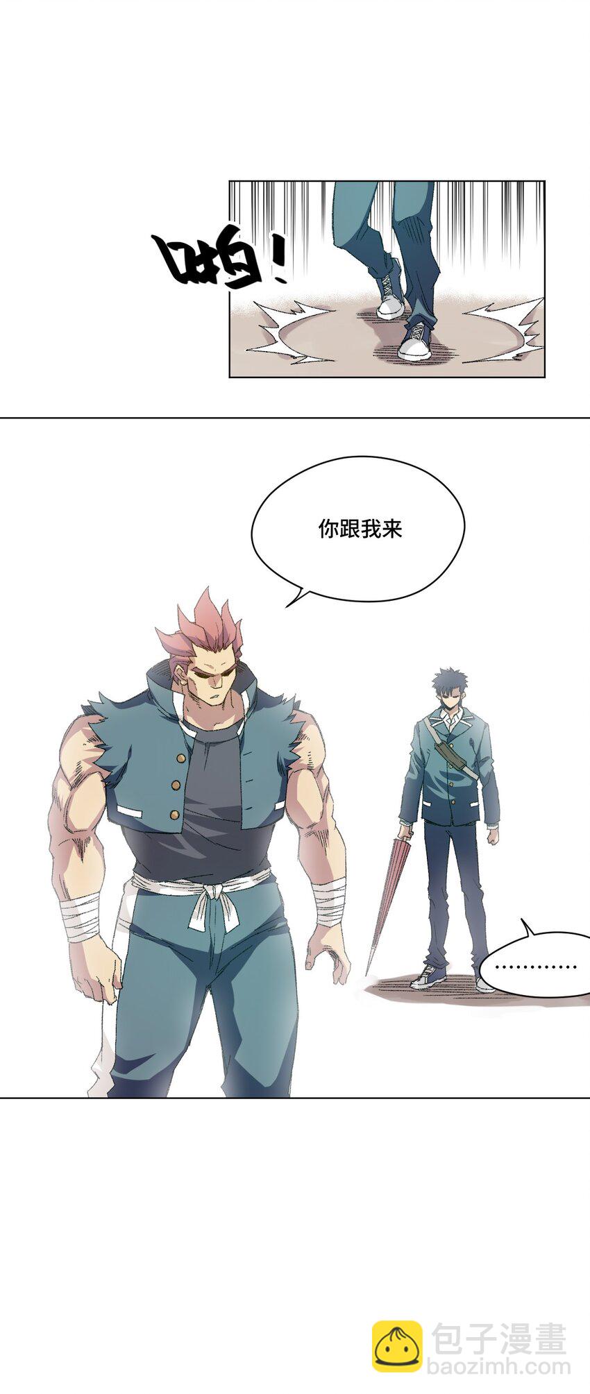 《厄运之王》55 亦敌亦友 第24页