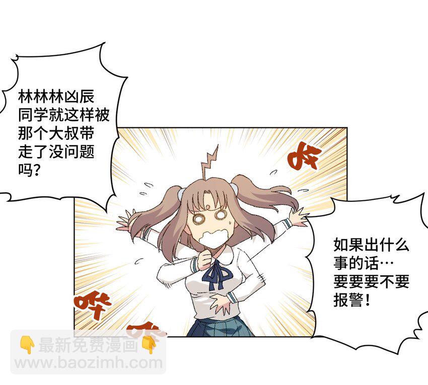 《厄运之王》55 亦敌亦友 第25页