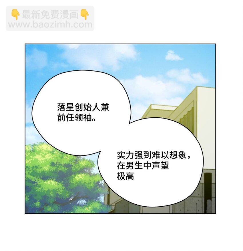 《厄运之王》55 亦敌亦友 第27页