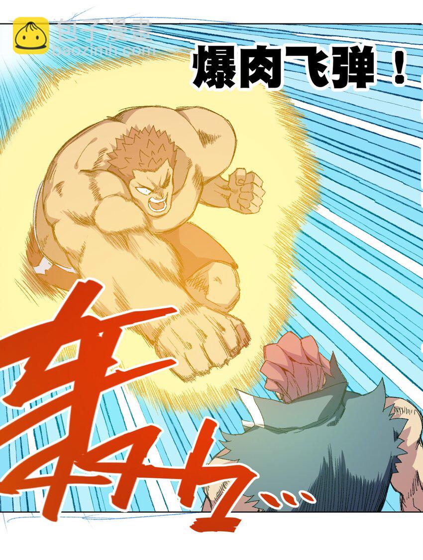 《厄运之王》55 亦敌亦友 第2页