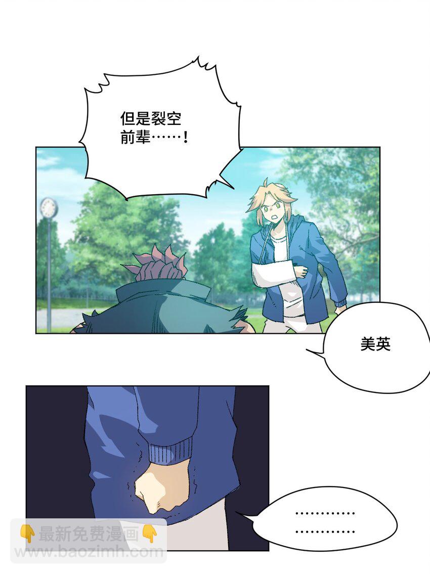 《厄运之王》55 亦敌亦友 第33页