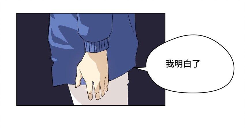 《厄运之王》55 亦敌亦友 第34页