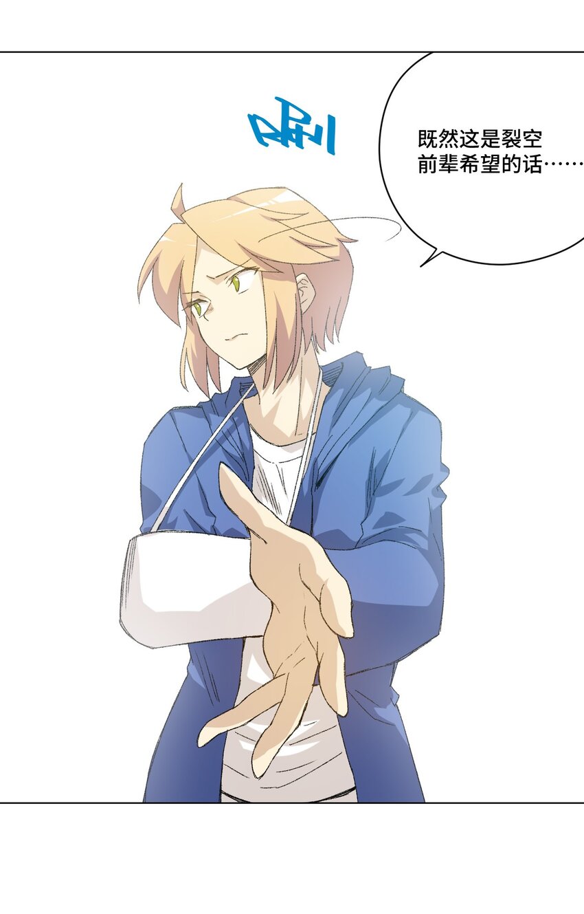 《厄运之王》55 亦敌亦友 第35页