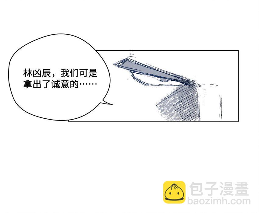 《厄运之王》55 亦敌亦友 第37页