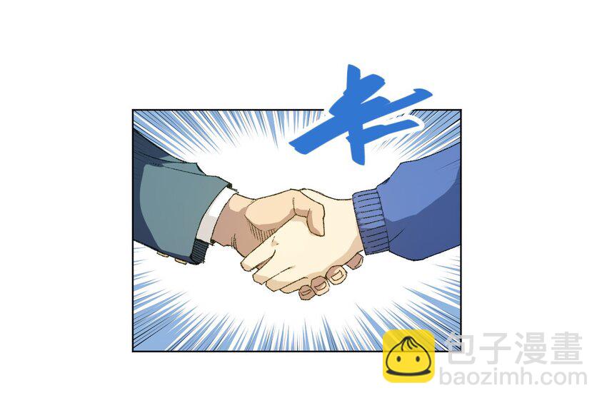 《厄运之王》55 亦敌亦友 第38页