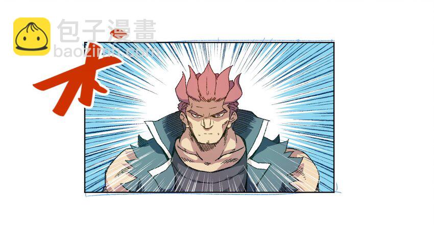 《厄运之王》55 亦敌亦友 第3页