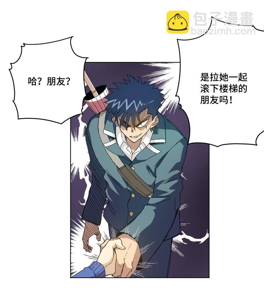 《厄运之王》55 亦敌亦友 第41页