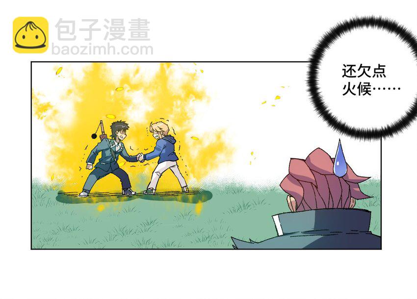 《厄运之王》55 亦敌亦友 第42页
