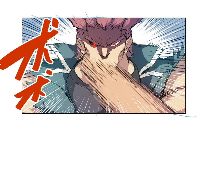 《厄运之王》55 亦敌亦友 第4页