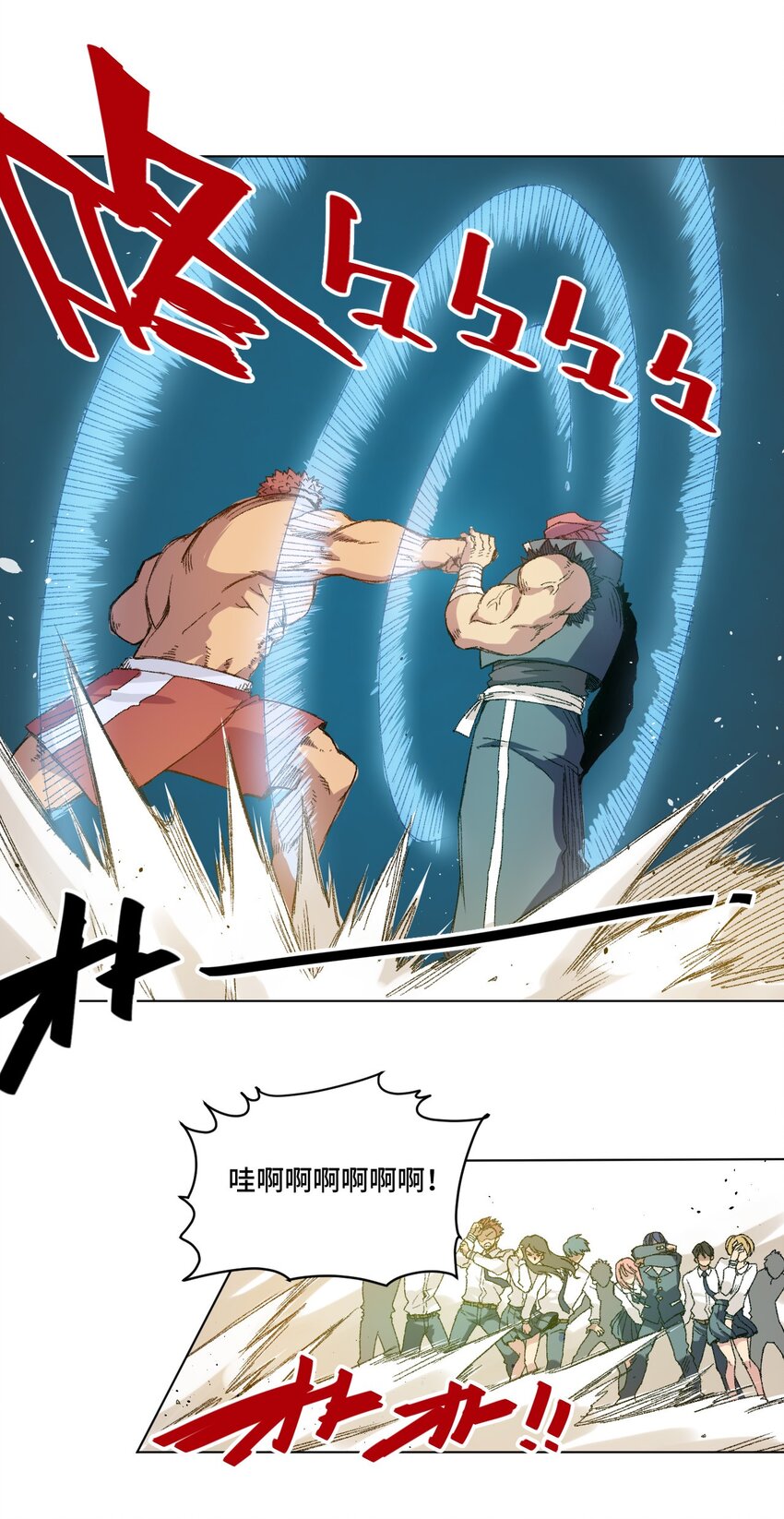 《厄运之王》55 亦敌亦友 第5页