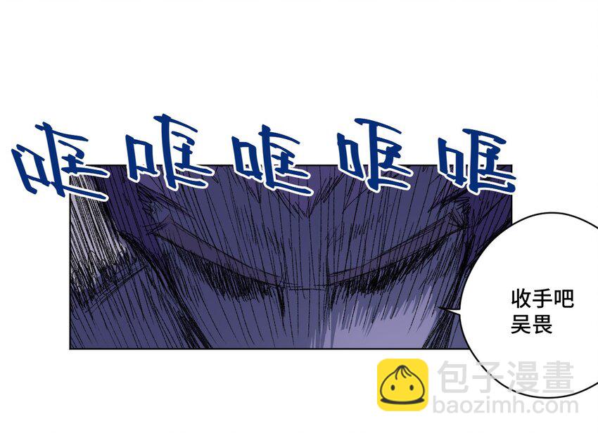 《厄运之王》55 亦敌亦友 第9页