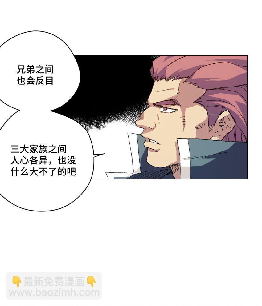 《厄运之王》56 特长部的真相 第12页