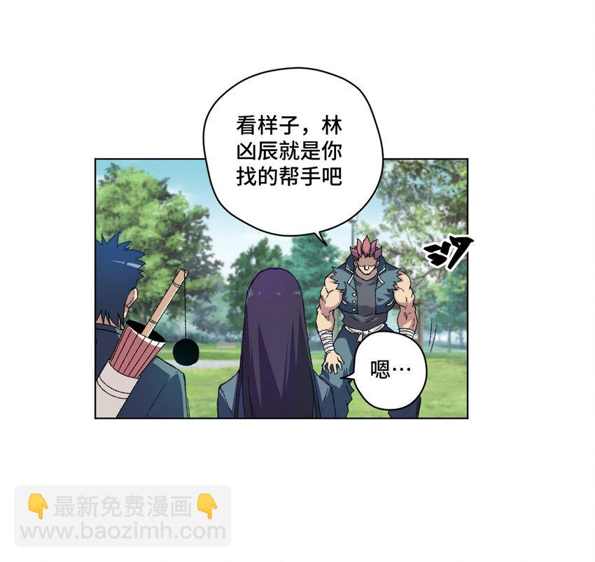 《厄运之王》56 特长部的真相 第13页