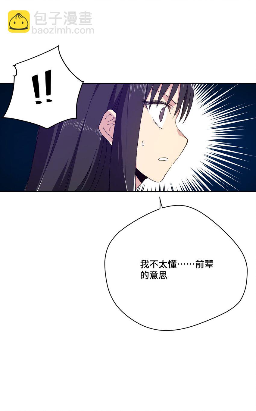 《厄运之王》56 特长部的真相 第16页