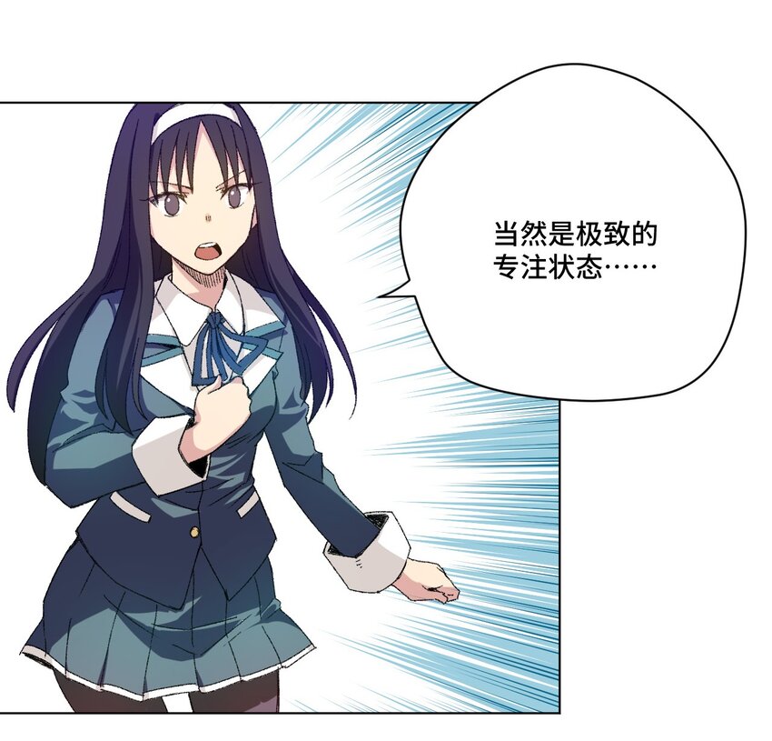 《厄运之王》56 特长部的真相 第19页