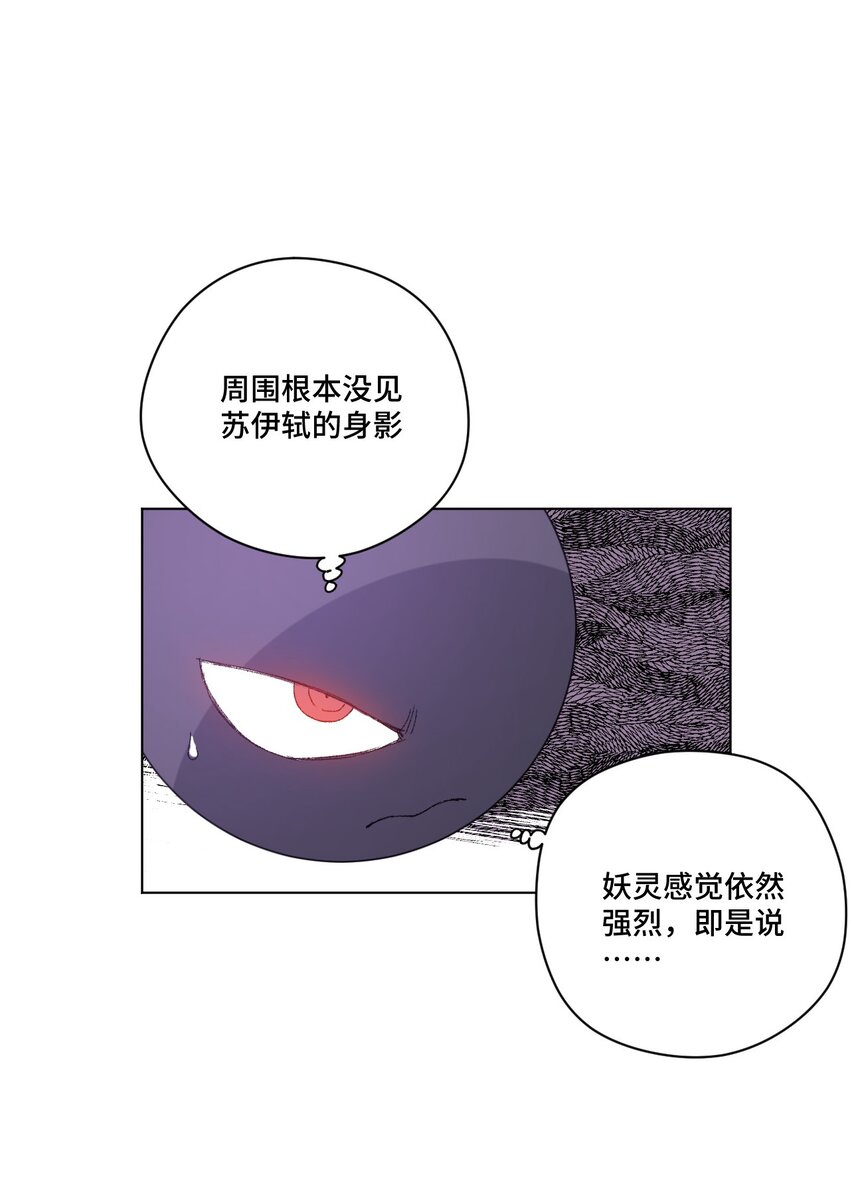 《厄运之王》56 特长部的真相 第1页