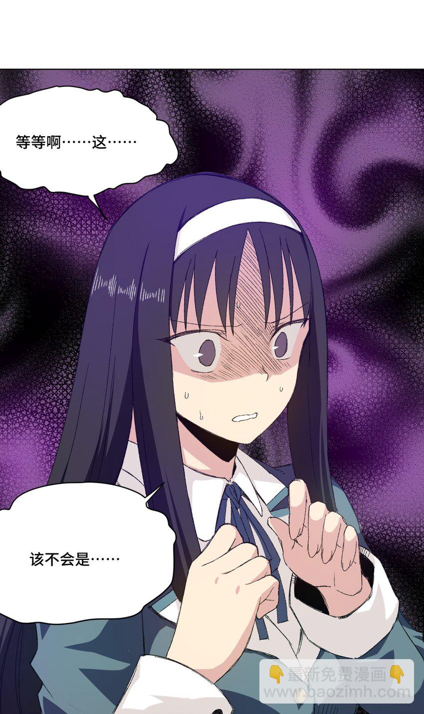 《厄运之王》56 特长部的真相 第21页