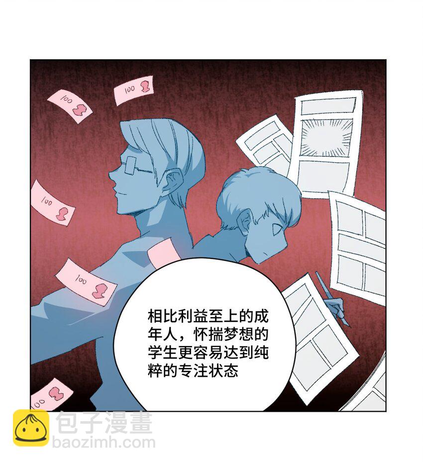 《厄运之王》56 特长部的真相 第26页