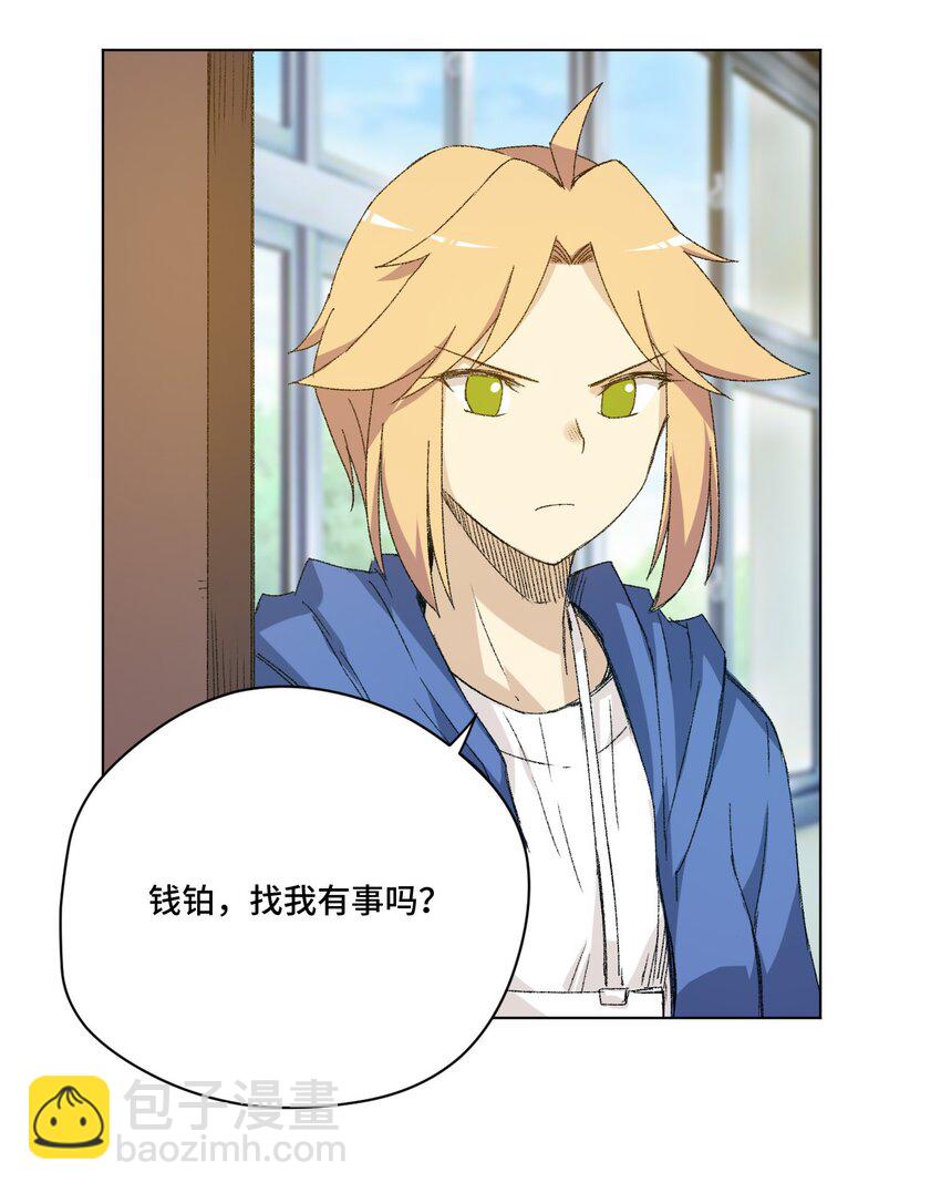 《厄运之王》56 特长部的真相 第37页