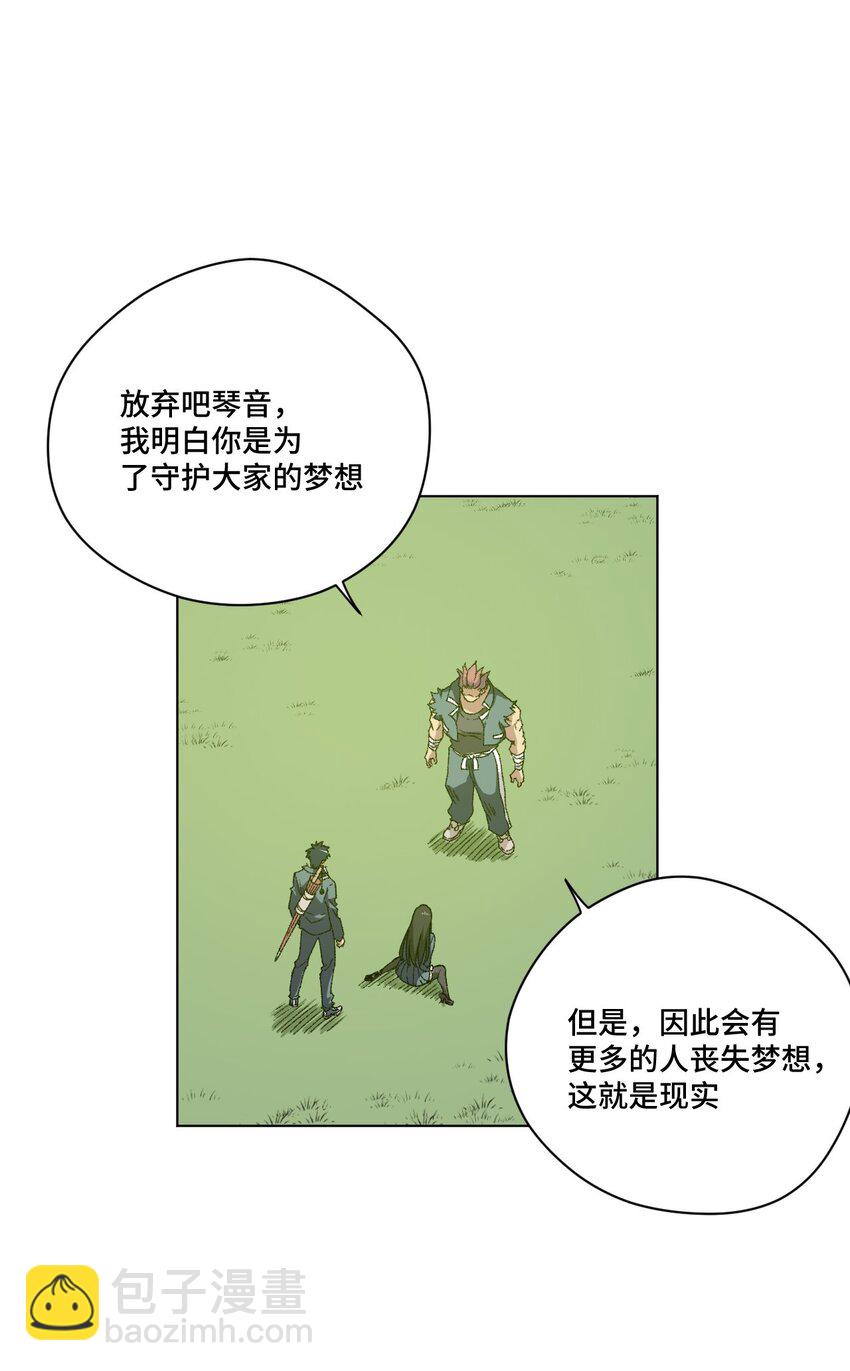 《厄运之王》56 特长部的真相 第38页