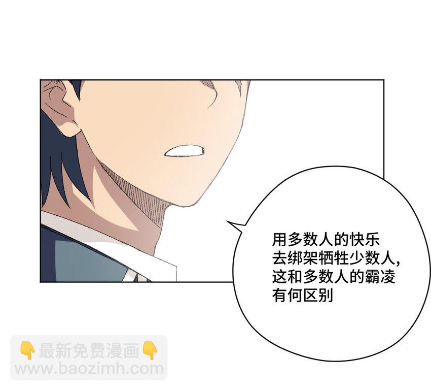 《厄运之王》56 特长部的真相 第39页