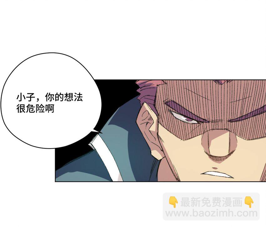 《厄运之王》56 特长部的真相 第41页